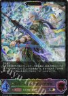 BP15-SL03 SL リバースブレイダー・アマツ