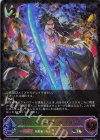  BP15-SL07 SL ロストサムライ・カゲミツ 