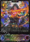  BP15-SL08 SL ロストサムライ・カゲミツ 