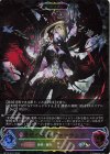 BP15-SL21 SL 愛絶の欲望・ヴァーナレク