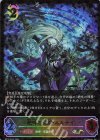  BP15-SL22 SL 絶叫の沈黙・ルルナイ 