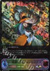  BP15-SL24 SL 絶望の安息・マーウィン 