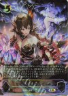 BP15-U04 UR 烈絶の侮蔑・ガルミーユ