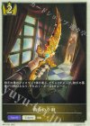  BP15-T01 - 黄金の小剣 