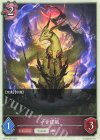  BP15-T06 - 一ツ尾狐 