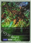  BP15-PR09 プレミアム 絶命の痛撃 