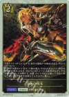 BP15-PR10 プレミアム 空絶の残光 