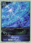  BP15-PR11 プレミアム 絶尽の偽証 