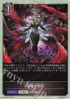  BP15-PR14 プレミアム 愛絶の飛翔 