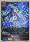  BP15-PR15 プレミアム 絶叫の拡散 