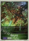  BP15-PR19 - 絶命の痛撃 
