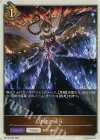  BP15-PR23 - 烈絶の滅牙 