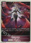  BP15-PR24 - 愛絶の飛翔 