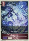 BP15-PR25 - 絶叫の拡散