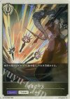  BP15-PR26 - 絶望の奔流 