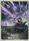 BP15-PR28 - 干絶の甘露
