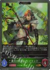 BP16-006 GR 薫交の天宮・バックウッド 