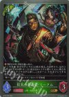  BP16-008 GR 狂気の創造者・リーアム 