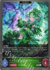  BP16-010 SR フロストクリスタリア・エリン 