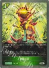  BP16-012 SR 聖樹の杖 