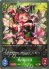  BP16-016 BR 舞い踊る妖精 