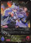  BP16-020 LG 白銀の騎士団長・エミリア 