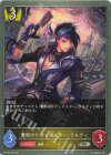  BP16-030 SR 魔煌のトリックスター・ラスティ 