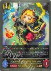  BP16-034 BR 救援のルミナスヒーラー・リララ 