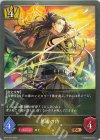  BP16-035 BR 異端の侍 