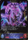  BP16-039 LG 暴食のアナテマ・ララアンセム 
