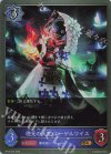  BP16-042 GR 理光の天宮・エーデルワイス 