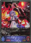  BP16-043 GR 理光の天宮・エーデルワイス 