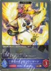  BP16-051 BR 夢想のペンギンウィザード 