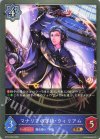  BP16-053 BR マナリアの学徒・ウィリアム 