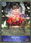  BP16-054 BR 理光の証明 