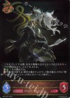  BP16-057 LG 灼熱のアナテマ・バーンドナイト 