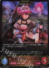  BP16-060 LG 竜才の寵児・ニルル 