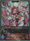  BP16-062 GR 栄弦の天宮・リュウフウ 