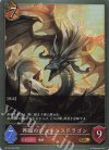  BP16-063 GR 再臨のジェネシスドラゴン 