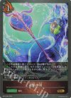 BP16-064 GR 乙姫の扇 