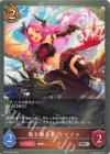  BP16-065 SR 風を駆る者・エイファ 