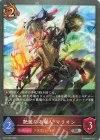  BP16-067 SR 艶麗なる竜人・マリオン 