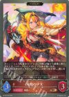  BP16-070 BR 竜育の少女 