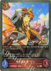  BP16-071 BR 風を読む者・ゼル 