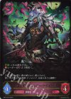  BP16-076 LG エンドレスハンター・アラガヴィ 