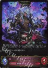  BP16-077 LG エンドレスハンター・アラガヴィ 