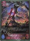  BP16-082 GR 青薔薇の令嬢・セレス 
