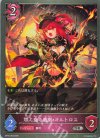  BP16-083 SR 燃え盛る魔剣・オルトロス 
