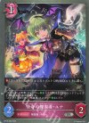  BP16-085 SR 怪奇の探索者・ユナ 