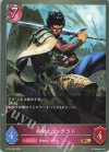  BP16-087 BR 串刺し公・ヴラド 